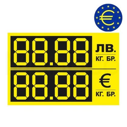 Ценови етикети ЛВ EURO, 60x38mm ЖЪЛТИ