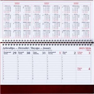 Настолен календар бележник Олимп