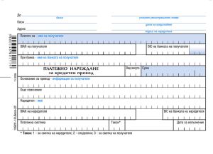 Платежно нареждане за кредитен превод