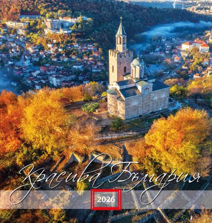 Стенен календар, 12 листов, 3-секции