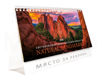 Настолен календар пирамидка със спирала